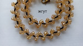 Necklace.  Жгут- спираль. Из бисера и бусин. МК