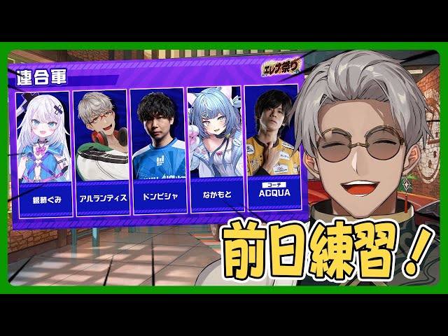 【ストリートファイター6】エレナ祭り連合軍前日練習！【アルランディス/ホロスターズ】のサムネイル