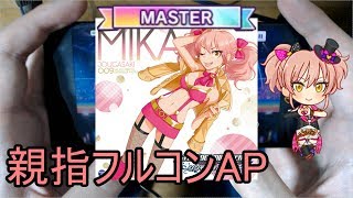 デレステ親指ap Tokimekiエスカレート Master Youtube デレステ親指ap Tokimekiエスカレート Master Youtube