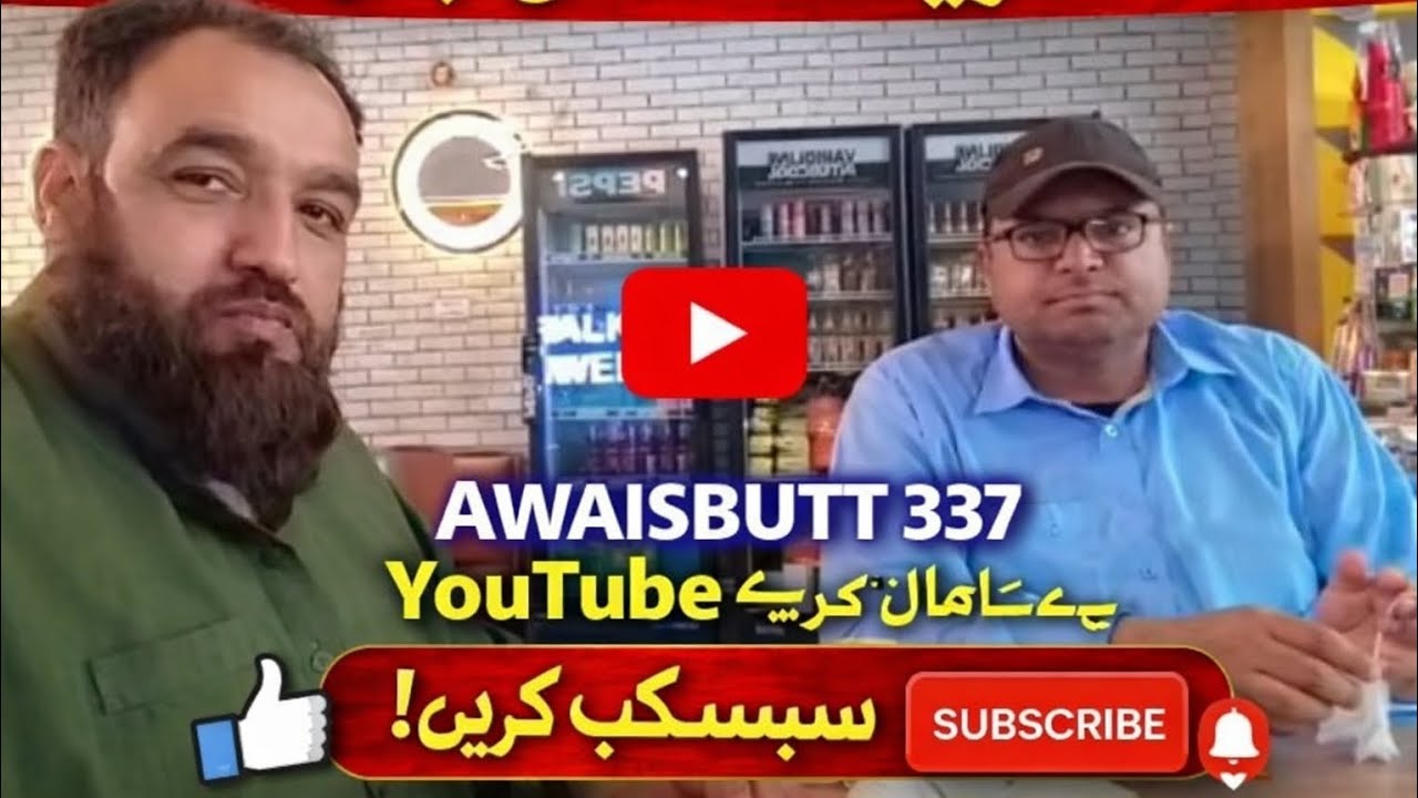 AWAISBUTT 337# sialkot 