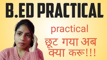 What to do if You Miss B.Ed Practical?||Practical छुट गये तो क्या करें?||B.Ed Practical Information