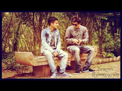 Emka Ft. Shefo — ბოლო შემოდგომა (Official Music Video)