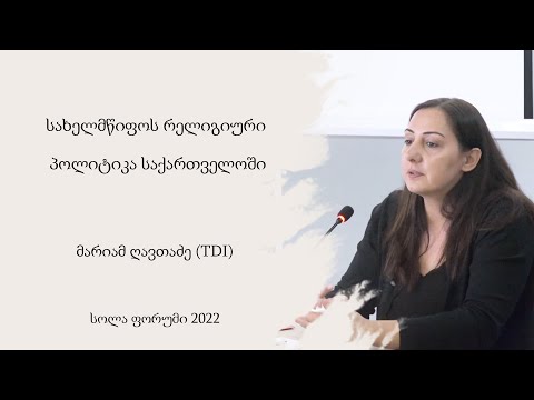 სახელმწიფოს რელიგიური პოლიტიკა საქართველოში