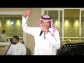 الفنان تركي العبدالله حفله خاصه فرقه كامله موسيقى