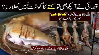 Pathan Shopkeeper Leak Video -  Kutte Ka Gosht Markit Main Frokht  - Viral Video Info waves