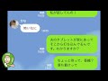 【LINE】遊びの女とのラインが妻に乗っ取られた!?こんなの対処のしようがない!