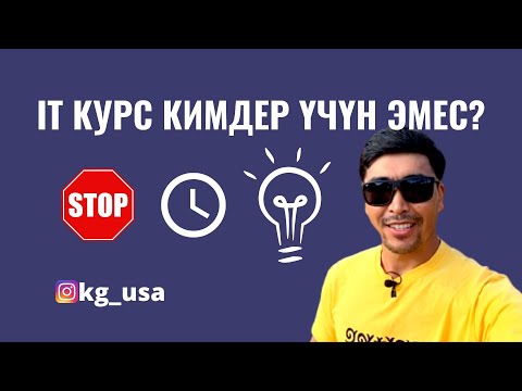 Video: Сиз практикум үчүн айлык аласызбы?