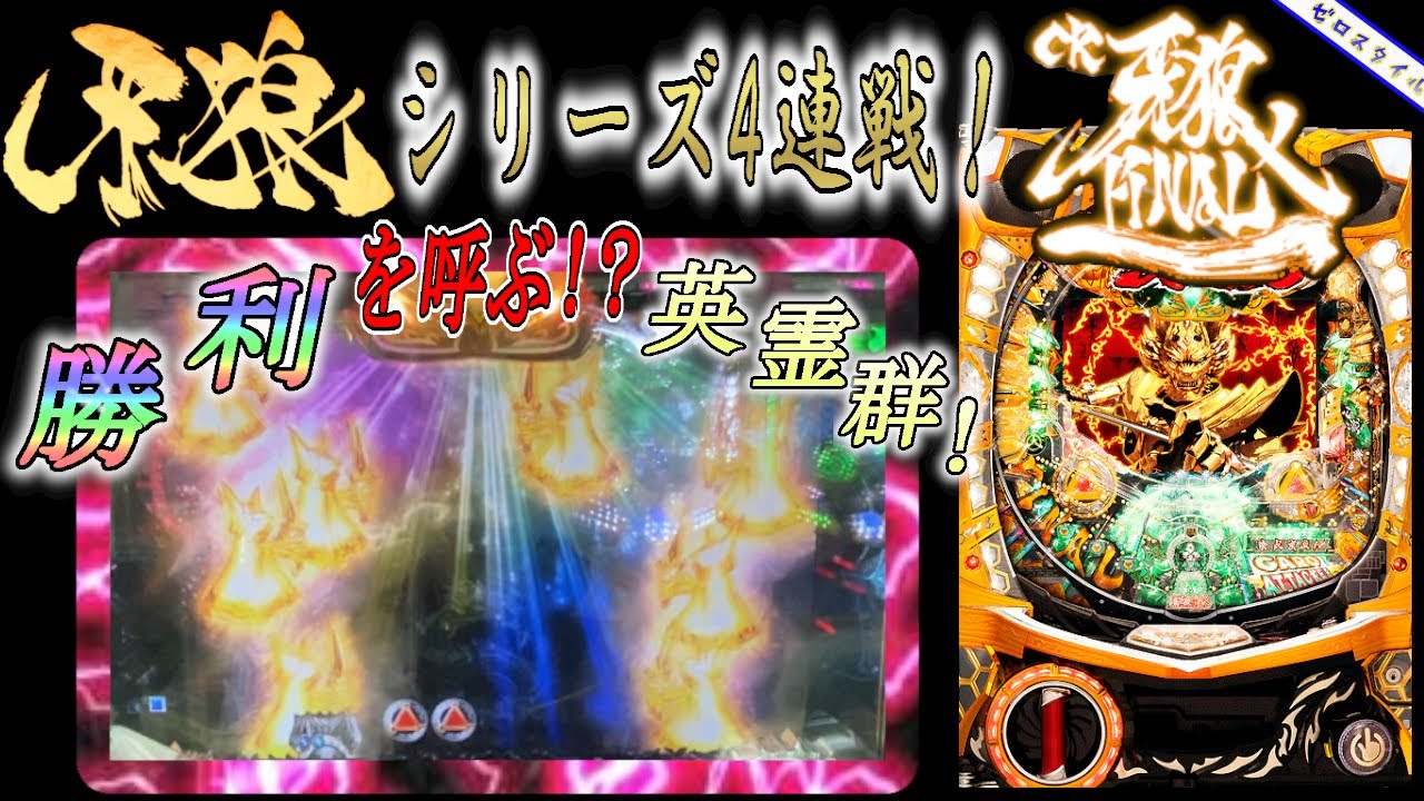 【循環改造済み】デジハネCRルーキーズ(甘デジ) デジハネCRルーキーズ】懐かしい機種打ってみた【第223章