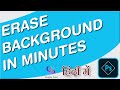 How to Erase Background in Photoshop Tutorial (Hindi) | Background ko kaise hataen