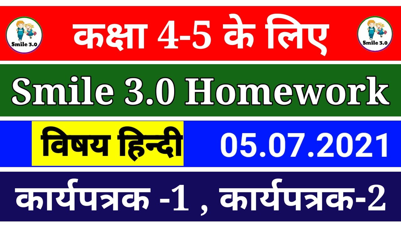 Class 4 5 Smile Homework Smile Homework Class 5 Smile 3 0 Homework 