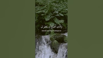 《ٱلَّذِي خَلَقَنِي فَهُوَ يَهۡدِينِ (78)》🍃❤️ | القارئ: اسلام صبحي