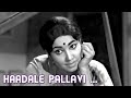 Haadale Pallavi | S Janaki | Ondu Hennina Kathe (1972) | Jayanthi Kannada Song