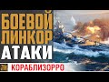 Ранговые боли на Jean Bart  ⚓ World of Warships