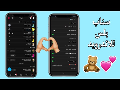 اقوي سناب شات بلس للاندرويد بخط وايموجي الايفون   سناب ايفون