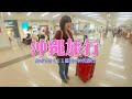 らんちゃん沖縄に行く/２０１６年１１月編 /夫婦で行く１１回目の沖縄/今回は石川県のカップルさんとコラボ旅行