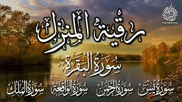 رقية و تحصين المنزل - سورة البقرة، يس، الرحمن، الواقعة، الملك - من أجمل التلاوات للقارئ أحمد الشلبي