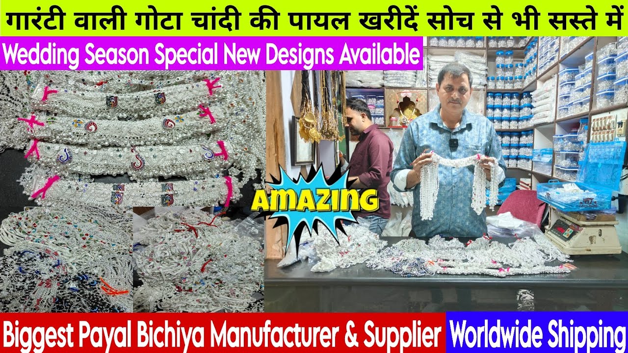 Payal Bichiya Manufacturer & Supplier | गारंटी वाली गोटा चांदी की पायल खरीदें बिल्कुल सस्ते में