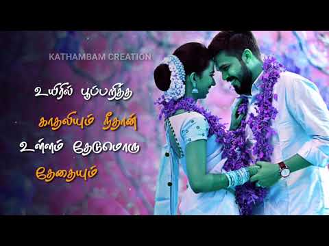 Tamil love song ||whatsapp status||ennavale ennavale song classic||kathambam creation  @kathambamcreation