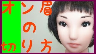 広瀬すず 榮倉奈々 前髪切り方 オンザ眉 眉上バング お家でセルフカット ザクザクパッつん 記事no 37 Youtube