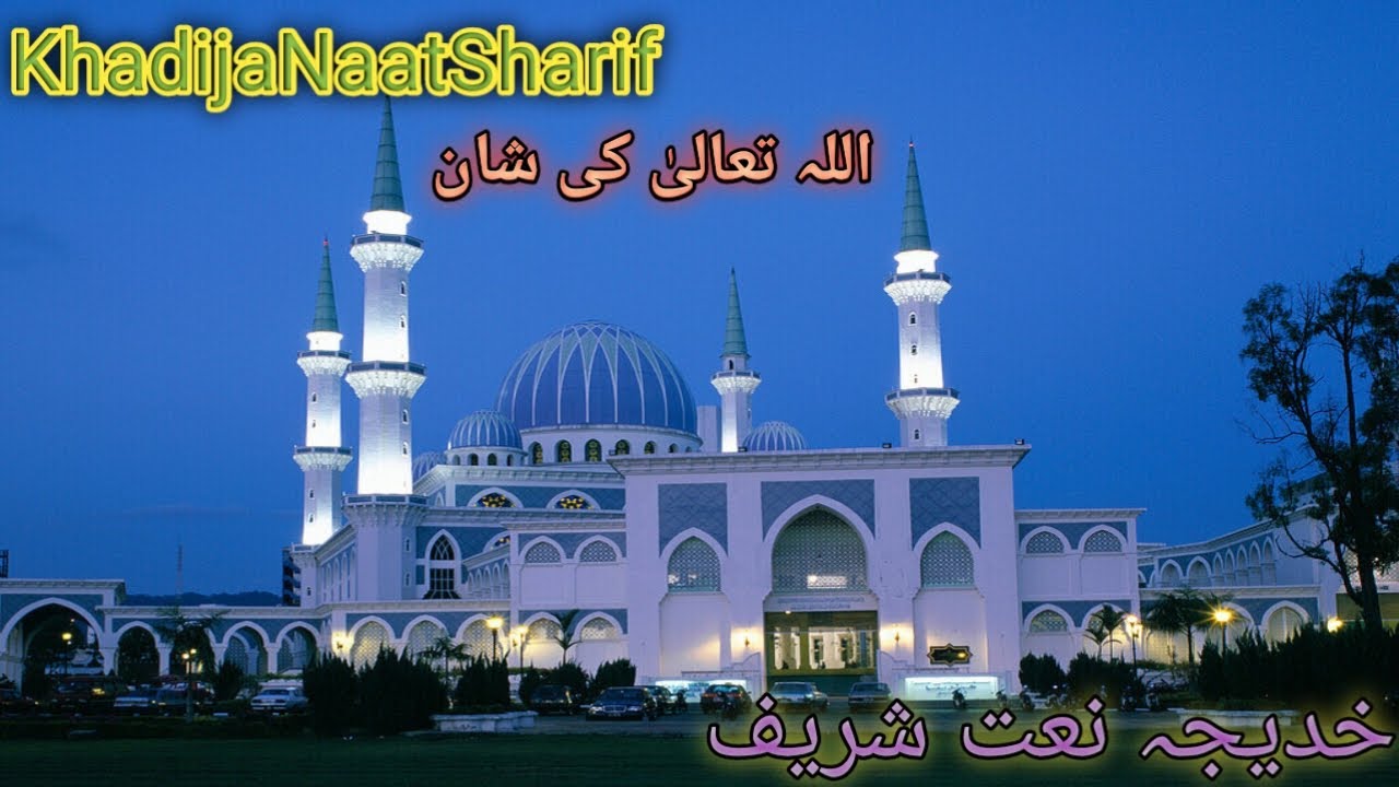 اللہُ اکبر، ربِ جہاں ہےaye rab e jahan | dua aye rab e jahan | ay rab e ...