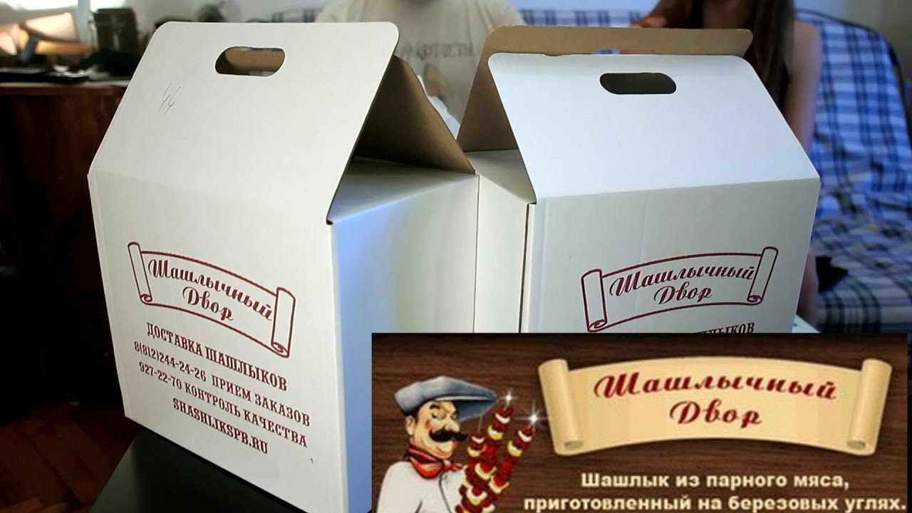 Авто шашлычный дворик