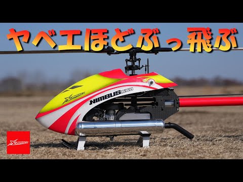 ヘリコプター、ラジコン 30年の時を超えて・・・ヒロボー シャトルZX | ＜花鳥風月＆RC