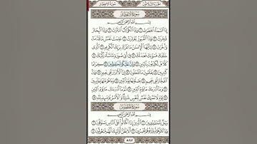 سورة الإنفطار للشيخ عبد الباسط عبد الصمد (قراءة مميزة)    Surah Al-Infitar Abd Al-Basit Abd Al-Samad