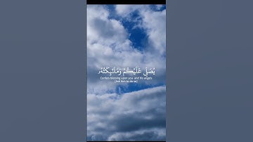 قرآن كريم بصوت الشيخ ياسر الدوسري سوره الاحزاب