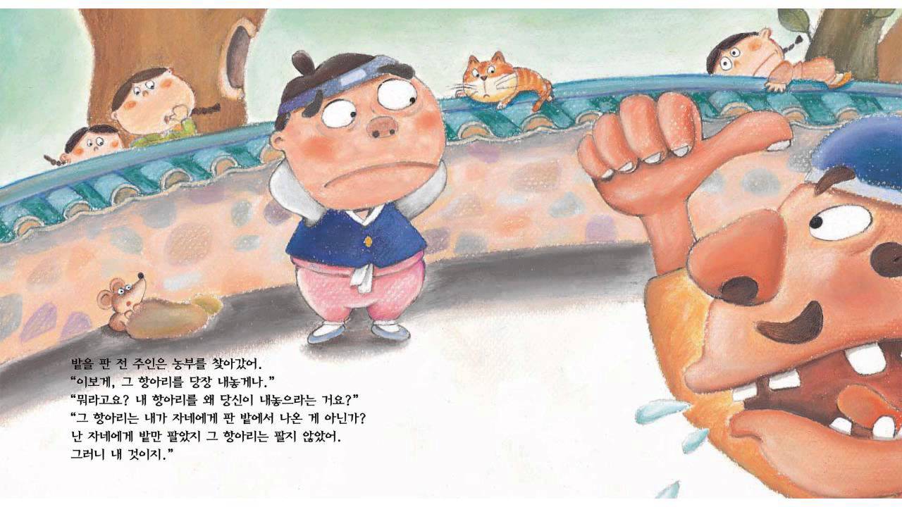 전래동화] 요술 항아리ㅣ우리 옛 이야기 - YouTube