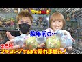 DB 【ガチャ】 数年前のガシャポン発見！！ ドラゴンボール超 UDM 全5種 フルコンプするまで帰れません！（回して！開封！紹介！）