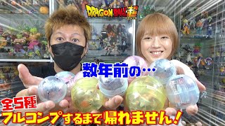 DB 【ガチャ】 数年前のガシャポン発見！！ ドラゴンボール超 UDM 全5種 フルコンプするまで帰れません！（回して！開封！紹介！）