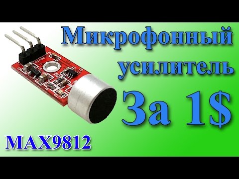 Что понадобится для изготовления микрофона?