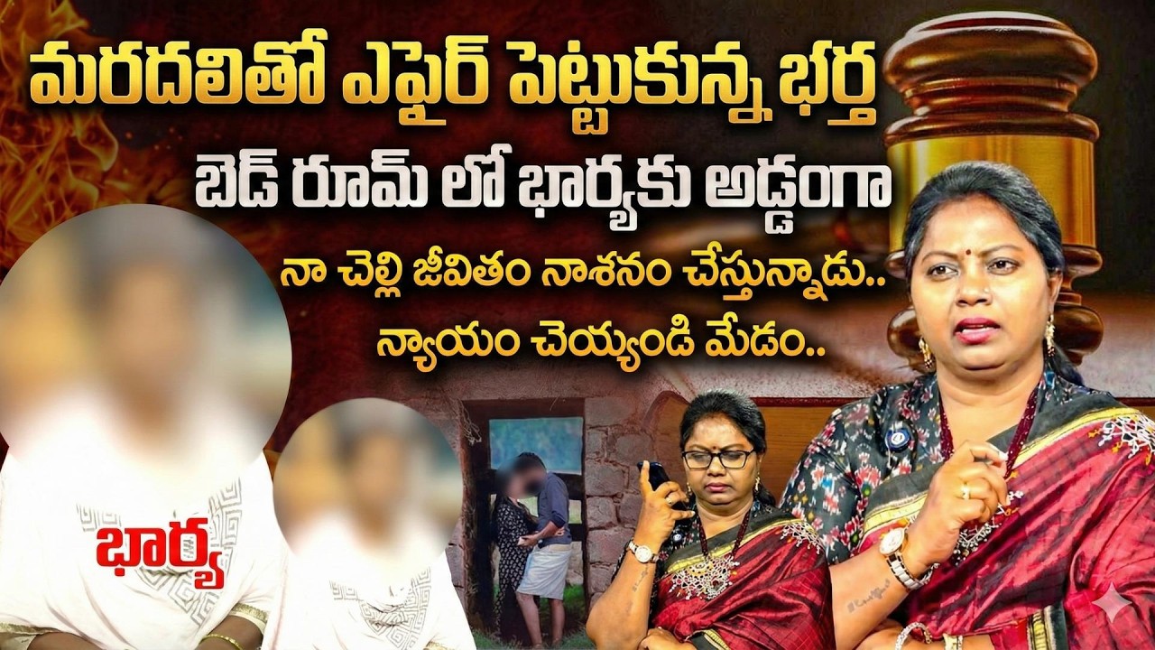 Nyaya Vedika New Latest Episode | Advocate Ramya | Best Moral Video | Legal Advice | SumanTV Life