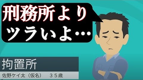 神戸拘置所 Youtube