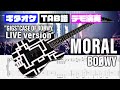 MORAL  BOOWY 【TAB譜付 ギターカラオケ】   GIGS CASE OF BOOWY  ギターTAB バンドスコア 初心者