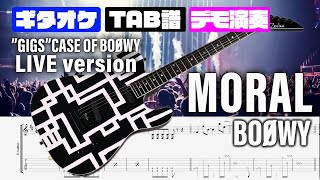 MORAL  BOOWY 【TAB譜付 ギターカラオケ】   GIGS CASE OF BOOWY  ギターTAB バンドスコア 初心者