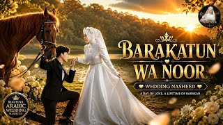 Barakat Wa Noor | Beautiful Wedding Nasheed | Islamic Wedding Song | English Lyrics