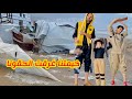 خيمتنا غرقت من الشتاء اتبهدلنا 