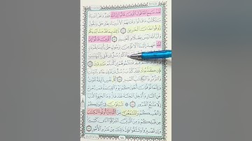روابط سورة آل عمران (١٨١ : ١٨٦)