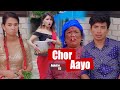Chor Aayo | AAjkal Ko Love | Episode -172 | July  2021 | Jibesh | Colleges Nepal
