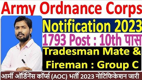 AOC Tradesmen & Fireman New Vacancy 2023 |Army Tradesmen Fireman Syllabus Physical Details Age Limit