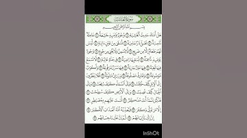 سورة الغاشية مكررة الشيخ ماهر  المعيقلي