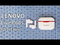 16$ ЗА ЛУЧШЕЕ ДЛЯ НАРОДА🔥 БЕСПРОВОДНЫЕ НАУШНИКИ Lenovo LivePods LP1