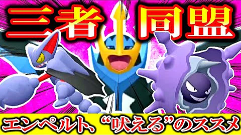 グライオン技構成