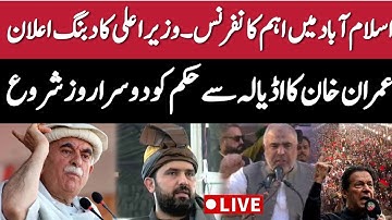 🔴 LIVE | PTI & Mehmood Khan Achakzai | Hard Hitting Speeches | Qaumi Conference Day 2 at KP House
