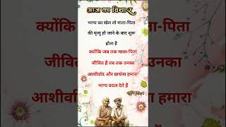 Daily Motivation | Aaj Ka Vichar | Truth | Truelines #motivation #aajkavichar #bt #success