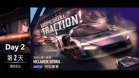 Mclaren senna | knights drama traction | Need For Speed: No Limits | Day 2