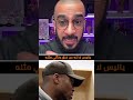 كيف سقط الوحش اليوناني في فخ النفاق الكروي؟ 🏀 #يانيس #ميامي_هيت #انتقالات_الـNBA #كرة_السلة