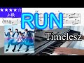 (楽譜) Run / Timelesz フル 日本テレビ系土曜ドラマ『未満警察 ミッドナイトランナー』主題歌 Piano Cover