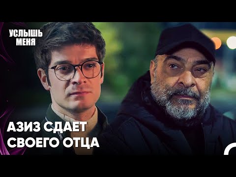 Ты Заплатишь За То Что Сделал! - Услыш Меня 57 Серия